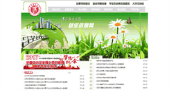 Desktop Screenshot of jy.syty.edu.cn