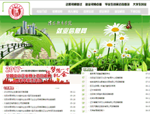 Tablet Screenshot of jy.syty.edu.cn